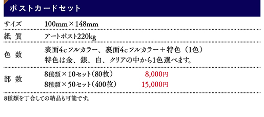 印刷価格表